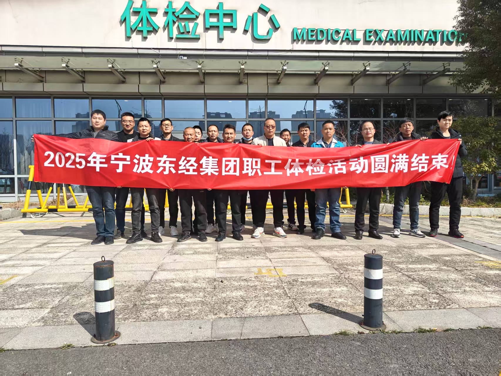 The employee health check-up event of Ningbo Dongjing Group has come to a successful conclusion!